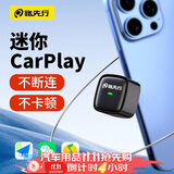 路先行苹果有线转无线CarPlay盒子适用奔驰奥迪大众别克导航车载机互联