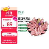 东来顺 内蒙古羊尾尖3斤 约15根 羊尾骨羊蝎子烧烤炖煮中华老字号