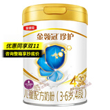 伊利【专属】伊利指定系列奶粉活动链接 4段800g（3-6岁）