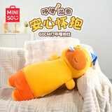 名创优品（MINISO）打呼噜噜抱枕长条大号抱枕睡觉专用男女哄睡安抚陪睡情侣毛绒礼物