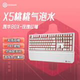 黑峡谷（Hyeku）X5 有线/无线2.4G双模电竞机械游戏键盘108键PBT键帽凯华BOX新轴 桃桃气泡水玫瑰红轴附卡扣腕托