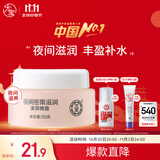 大宝美容晚霜50g补水保湿乳液面霜护肤品滋润修护面部护肤品