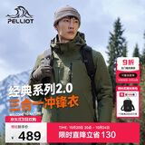 伯希和（Pelliot）【山野经典2.0】冲锋衣三合一秋冬男女户外保暖外套11340105绿3X