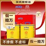 贝蒂斯（BETIS）【保真橄榄油】纯正橄榄油5L礼盒装 西班牙原装进口 大桶