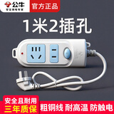 公牛5米插座3米插排学生宿舍六孔插座家用长线公牛牌插座三孔接线板金牛电插板电源拖线板排插 1米长2插位612