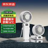京东京造【冰敷制冷】小风扇便携式可折叠小型高速节能挂脖风扇户外随身大风力办公室桌面小风扇充电宿舍