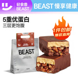 轻食兽 三层高纤谷物蛋白能量棒香芒布朗尼180g 早代餐饱腹饼干零食控卡
