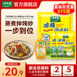 太太乐厨房炒菜煲汤提鲜增味家用百搭调味品 三鲜鸡精227g套装