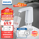 飞利浦（PHILIPS）抽水器桶装水抽水神器自动抽水泵折叠饮水机上水器电动抽水机取水器压水器AWP1726 矿泉水自动抽水机【Type-c接口】 温热型