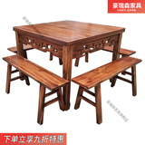 豪瑞森正方形桌子实木餐桌椅组合四方桌仿古家用餐桌饭店八仙桌复古桌椅 款式九(一桌四凳)