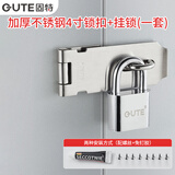 固特（GUTE）锁扣加厚不锈钢门锁卡扣带挂锁防盗插销门扣门栓搭扣平角配40挂锁