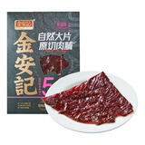 金安记猪肉脯零食网红解馋即食猪肉干休闲小吃办公室小袋独立包装 大片肉脯41g(黑椒味)
