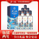 金六福 铭藏10 兼香型白酒 50.8度 500ml*6瓶 整箱装 中秋节送礼物