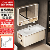 JOWMW智能浴室柜陶瓷一体盆洗脸盆柜卫生间卫浴洗漱台奶油洗手盆柜组合 101cm奶咖色主柜+智能化妆镜柜 标配50陶瓷盆