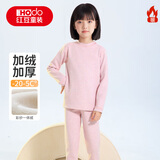 红豆儿童保暖内衣男女童加绒加厚秋衣秋裤学生校服神器 粉色 130