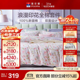 富安娜床上四件套 100%全棉印花床单套件 单双人被套 203*229cm 灼华