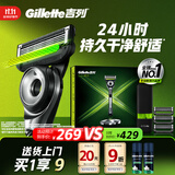 吉列剃须刀手动 极光刀 防刮伤高端旅行便携飞机上可以带 刮胡刀手动 男士实用礼物 5层刀片 1刀架4刀头 非吉利