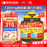 Nature Made天维美深海鱼油软胶囊1200mg 中老年成人220粒*3瓶 呵护心脑眼