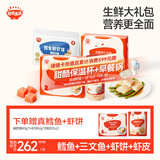 生鲜大礼包（真鳕鱼200g+三文鱼200g+虾饼208g+虾皮65g）