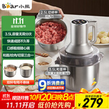 小熊（Bear）绞肉机家用 多功能料理机和面机早餐料理机打泥机碎肉机绞馅机搅拌机揉面绞肉和面一体机QSJ-W05G3