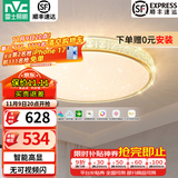 雷士（NVC）北欧led智能高显指吸顶灯餐厅灯书房房间卧室灯灯具灯饰 【冰花】36瓦LED 智能高显指-圆