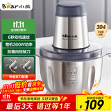 小熊（Bear）绞肉机家用 辅食机婴儿绞馅机碎肉机料理机饺子肉馅搅拌机打蒜器电动搅肉机约2L钢碗双刀QSJ-S03B5