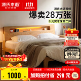 源氏木语全实木床北欧风小户型卧室家具橡木床现代简约主卧1.5m1.8m双人床 原木色低铺夜光床斜靠版【橡木】 1200mm*2000mm  框架结构