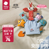babycare婴儿安抚玩具毛绒手指玩偶手偶玩具动物手套可咬布偶生日礼物 埃尔斯海洋
