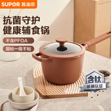 苏泊尔（SUPOR）有钛奶锅辅食锅 抗菌率99.9%星星石有钛耐磨汤锅18cmET18AKJ01