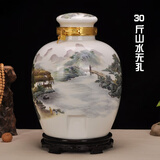 瓷小奴（CIXIAONU） 景德镇陶瓷酒坛酒瓶酒壶密封仿古酒坛酒具酿酒罐10斤20斤50斤 30斤山水无孔