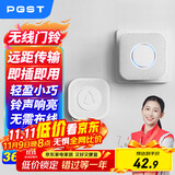 PGST门铃无线家用智能超远距离电子遥控门铃一拖一老人病人呼叫器