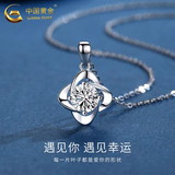 中国黄金（CHINA GOLD）四叶草足银项链女士锁骨链吊坠时尚老婆生日618送女朋友老婆礼物 银四叶草吊坠【白-赠925O字链】+品牌礼盒