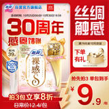 苏菲裸感S极上日用卫生巾25cm13片透气无感姨妈巾自营官方旗舰店