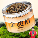 茶满纪茶叶金骏眉 武夷金骏眉红茶罐装50g自饮办公送礼下午茶