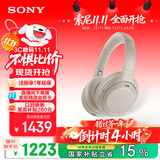 索尼（SONY）WH-1000XM4【政府补贴】无线智能降噪 头戴耳机 蓝牙5.0（1000XM3升级款）铂金银 双11 购物推荐