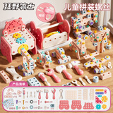 狂野骑士儿童拧螺丝玩具diy电钻拆装修理工具箱拼接1-3-4-6岁女孩生日礼物