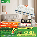 喜临门乳胶独袋椰棕床垫 尼亚pro 云雾米 梦蝶旗舰版床垫 1.8x2米