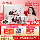 东阿阿胶桃花姬阿胶糕180g*2礼盒装即食阿胶糕礼盒装送礼送长辈见家长