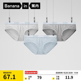 蕉内银皮301S女士精梳棉内裤中腰7A抗菌撞色腰带运动透气三角礼盒3件