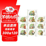 【可点读】东方神兽-幼西游普及版第一部（10册），赠伴读音频，原著章回无删减，水墨丹青手绘插画