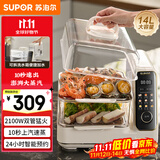 苏泊尔（SUPOR）电蒸锅 可拆洗分体式水箱  多功能家用电热锅 14L大容量双层蒸笼多用途锅ZN30FC966