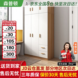 森普顿衣柜卧室平开门组合现代简易家用柜子收纳衣橱(可升级实木生态板) 三门主柜+顶柜（120*50*220cm）