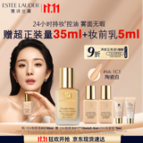 雅诗兰黛DW持妆粉底液66#瓷白色(1C1)30ml控油遮瑕化妆品礼盒生日礼物