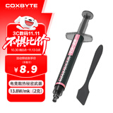 COXBYTE导热硅脂(13.8系数)2克装TG-25散热膏CPU/GPU笔记本游戏本台式电脑显卡风冷水冷超频适用