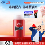 高夫经典保湿润肤露(中性-干性)125ml补水保湿滋润男士面霜护肤品