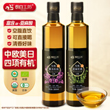 长白工坊四项有机亚麻籽油 紫苏籽油 紫苏油 亚麻油 500ml*2组合