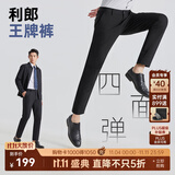 利郎休闲裤男四面弹裤子男中腰小脚黑裤弹力修身易打理商务男裤 黑色 春款G5CXK701 32 (175/82A)