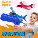 二次熊 ANIME BEAR3D立体拼插泡沫飞机滑翔飞机玩具手掷手抛玩具飞机弹射泡沫飞机枪 滑翔飞机+发射枪【随机色】