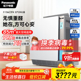 松下（Panasonic）【国家补贴】家用空气净化器除甲醛除苯 纳诺怡除菌宠物除异味除过敏源 大面积85平方银色136C7PX
