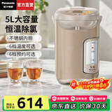 松下（Panasonic）【国家补贴】电热水瓶家用烧水壶保温一体开水壶全自动恒温电热水壶智能预约除氯5L大容量EF5000 5L 【一键除氯+预约保温】EF5000